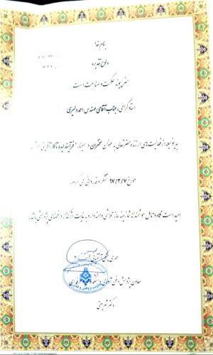 دانشکده-شريعتي